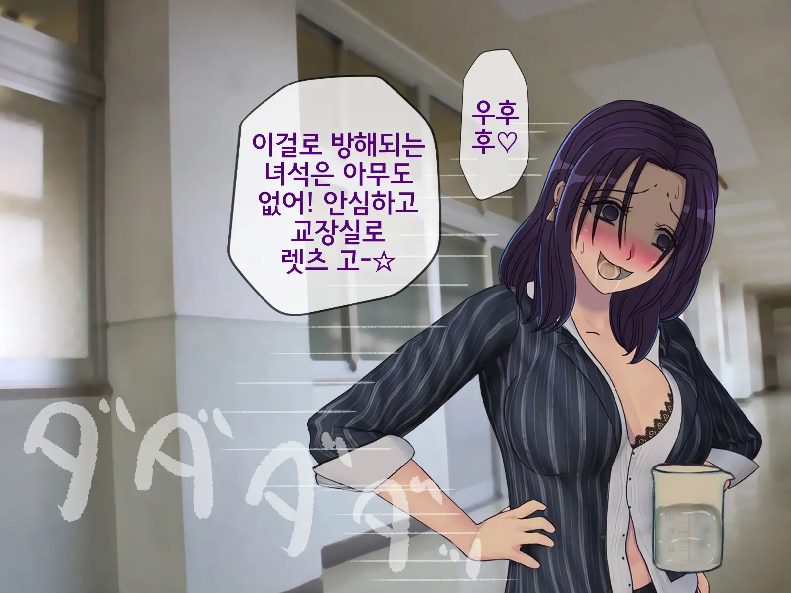 Sakusei Gakkyuu Saishuukai ~Seikaku Saiaku No Joshi Shika Inai Gakkou De Seiteki Ijime Seikatsu~ | 착정학급 최종화 ~성격 최악의 여자밖에 없는 학교에서 성적 왕따 생활~